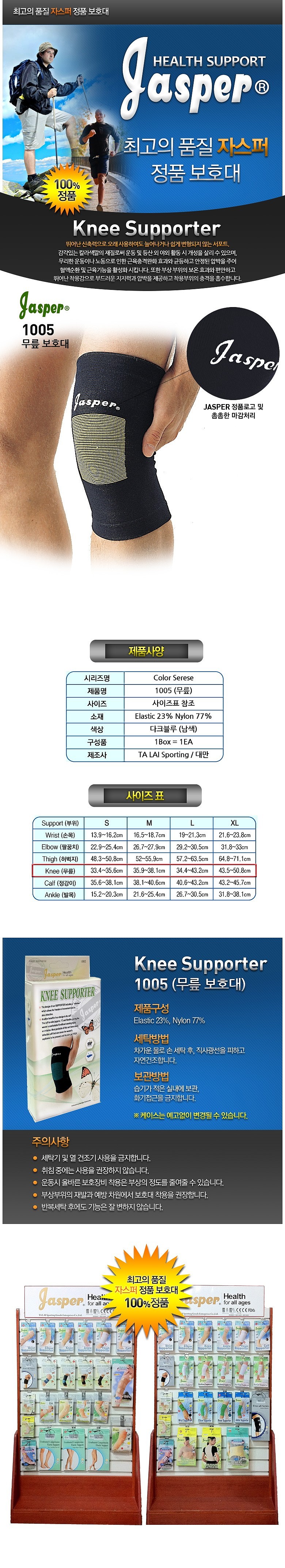 무릎 보호대 (1005)_상세페이지