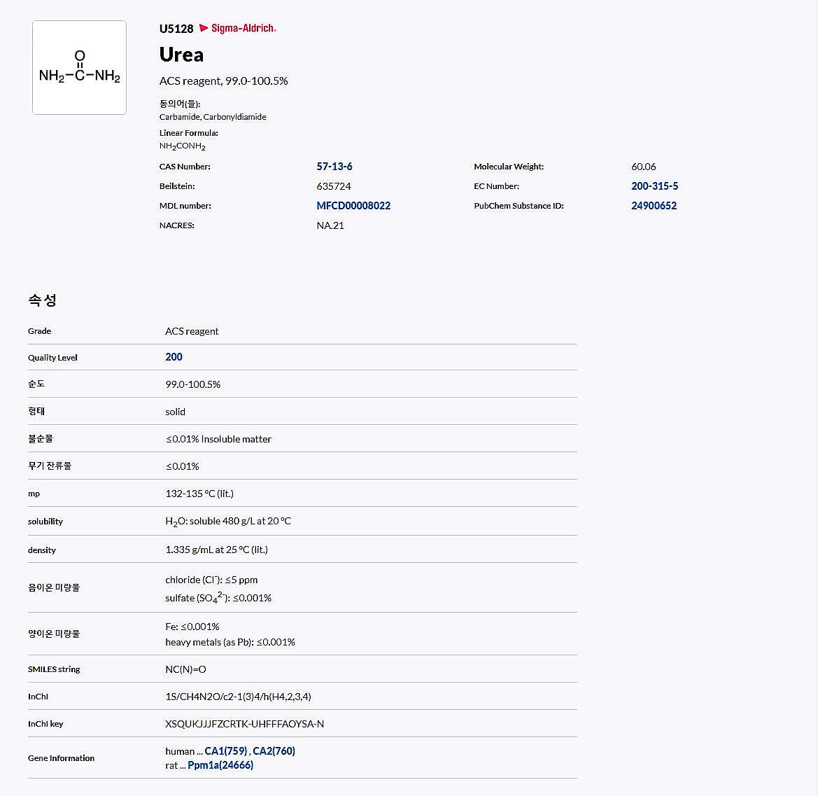 Urea ACS reagent, 99.0-100.5%_상세페이지