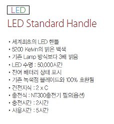 후두경 핸들 (표준 LED)_상세페이지
