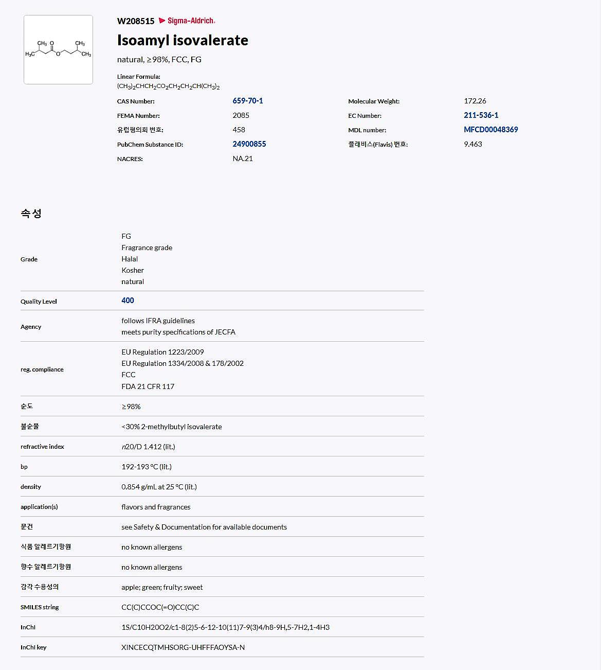 Isoamyl isovalerate natural, ≥98%, FCC, FG_상세페이지
