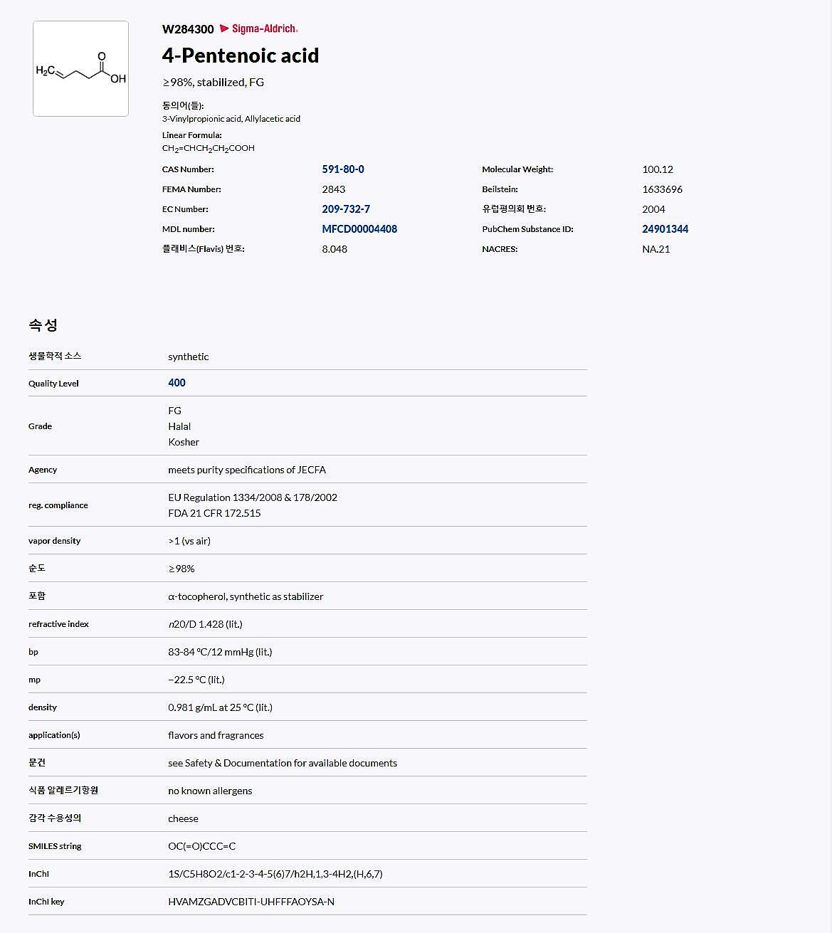 4-Pentenoic acid ≥98%, stabilized, FG_상세페이지