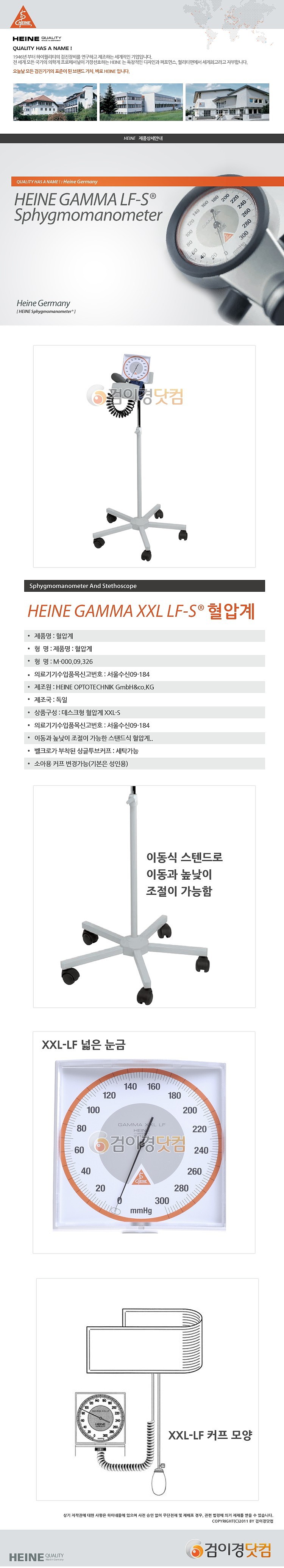 메타 혈압계 (M326, 스텐드형)_상세페이지