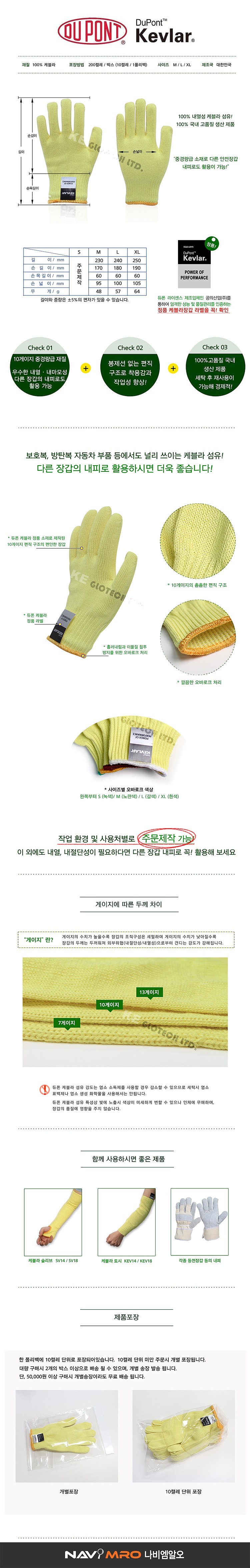 내열 케블라 장갑 (2105)_상세페이지
