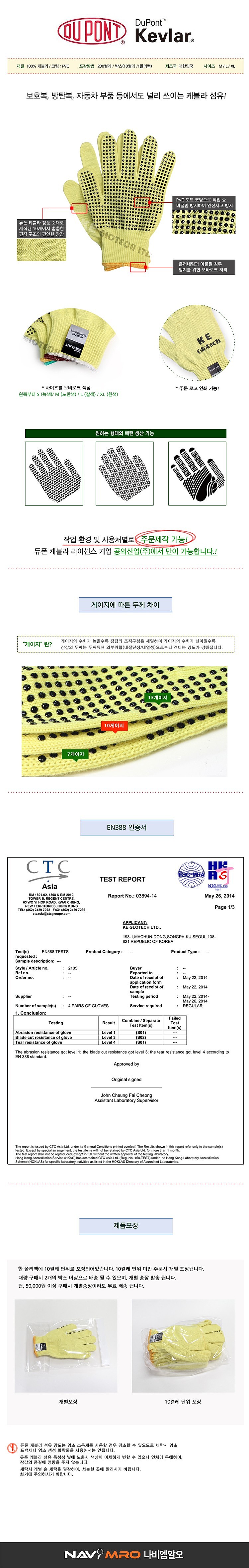 내열 PVC 단면도트 케블라 장갑 (2135PD)_상세페이지