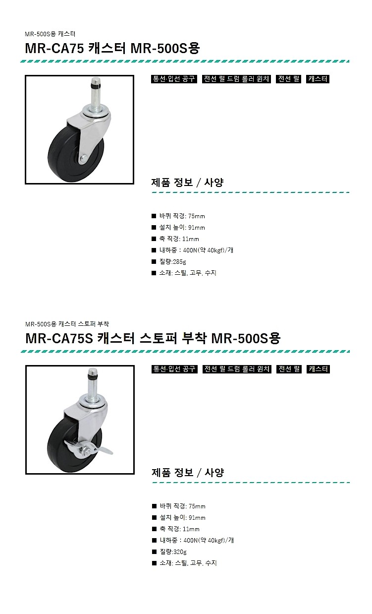전선 풀링기_상세페이지
