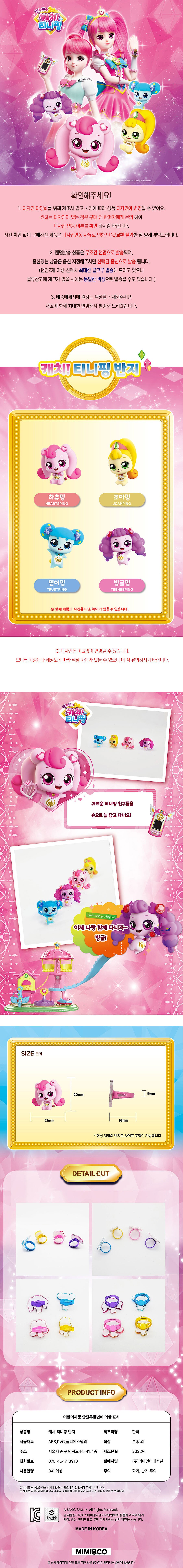 로얄티니핑 아크릴 반지_상세페이지