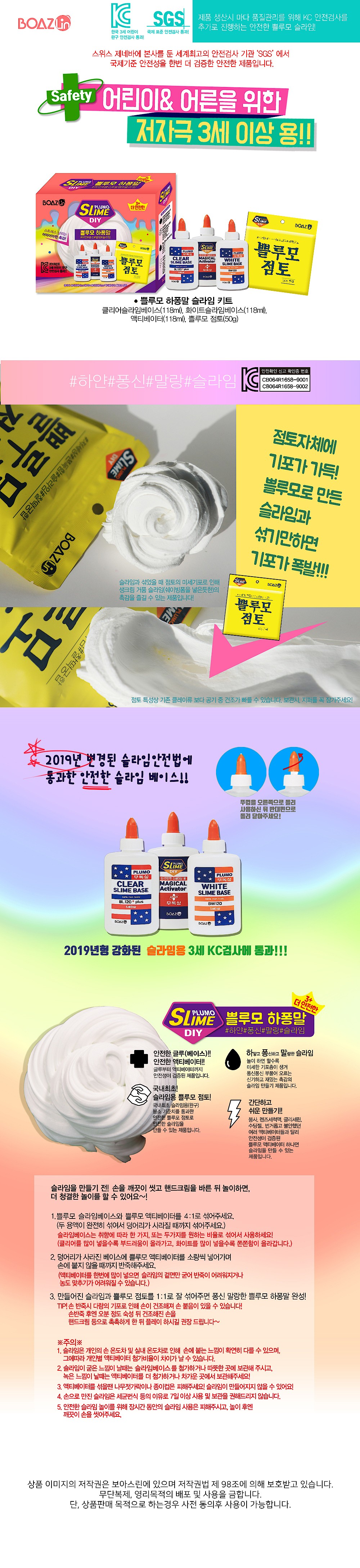쁠루모 하퐁말_상세페이지