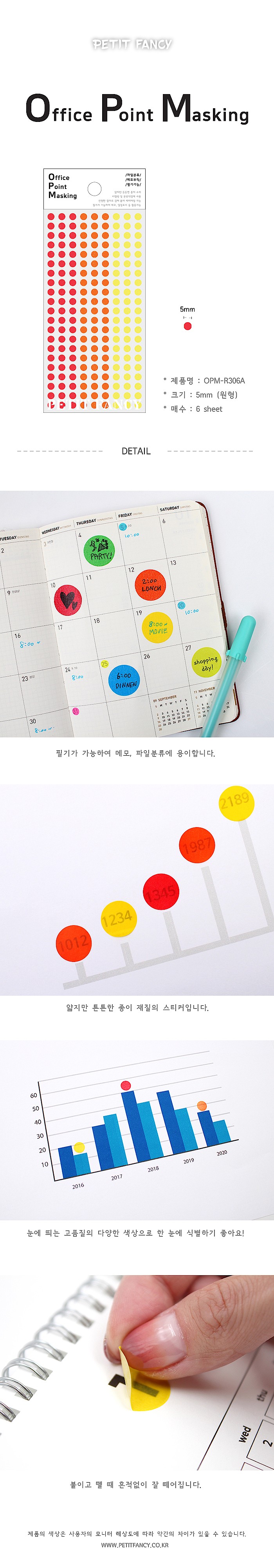 OPM 마스킹 테이프_상세페이지