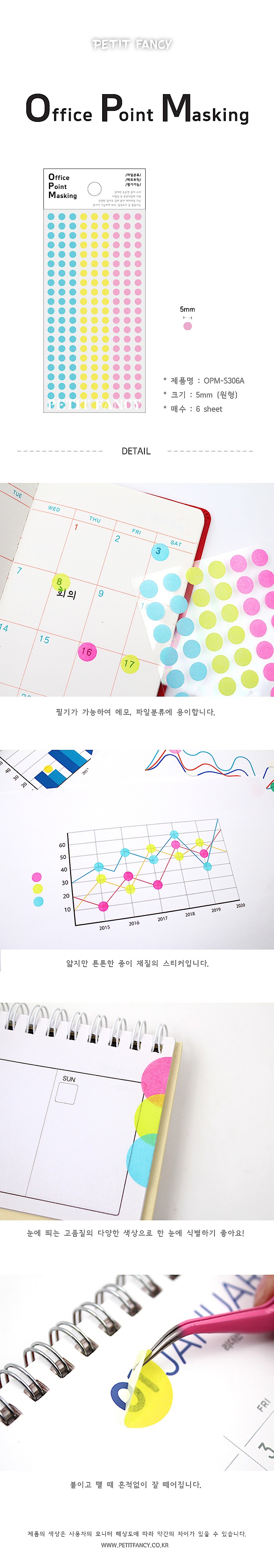 OPM 마스킹 테이프_상세페이지