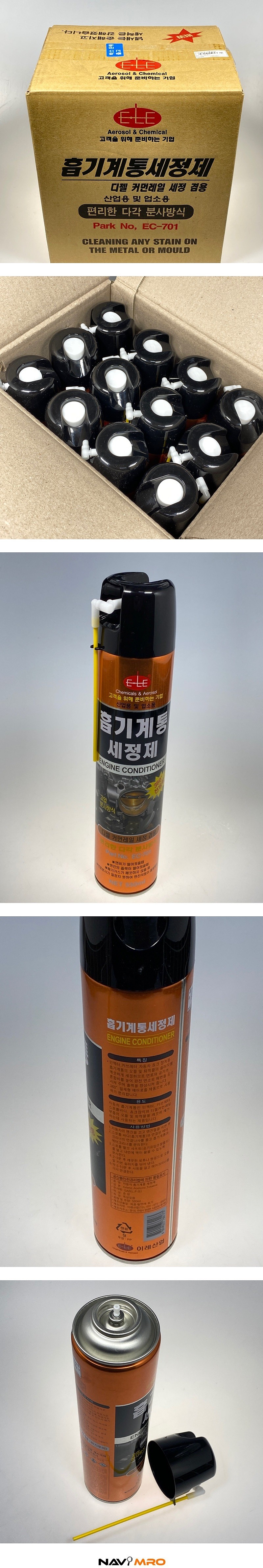 세정제 (흡기계통)_상세페이지