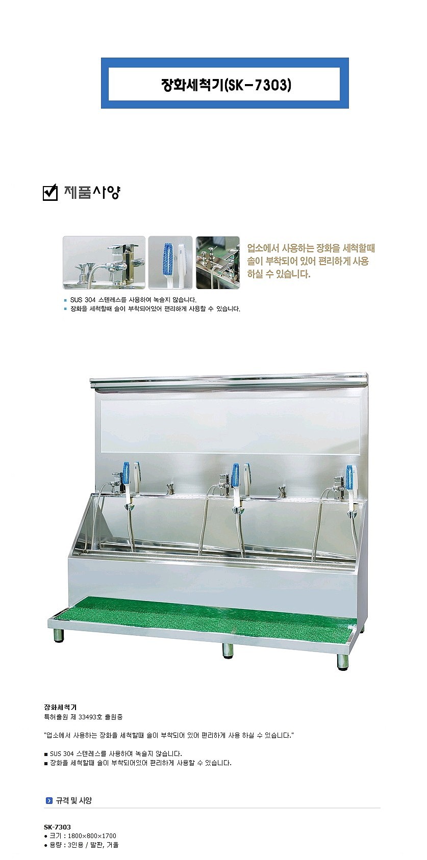 장화 세척대_상세페이지