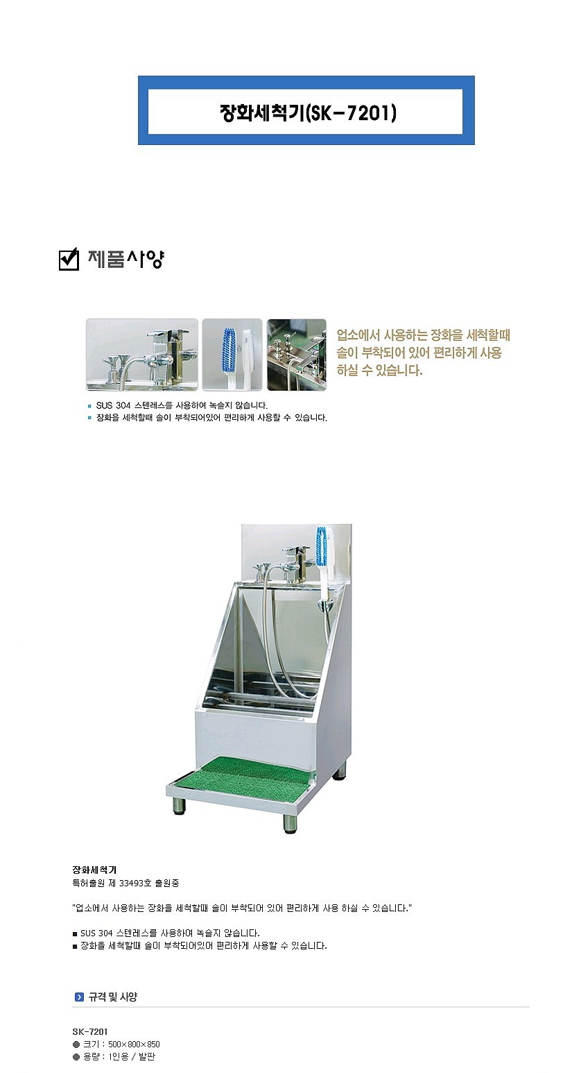장화 세척대_상세페이지