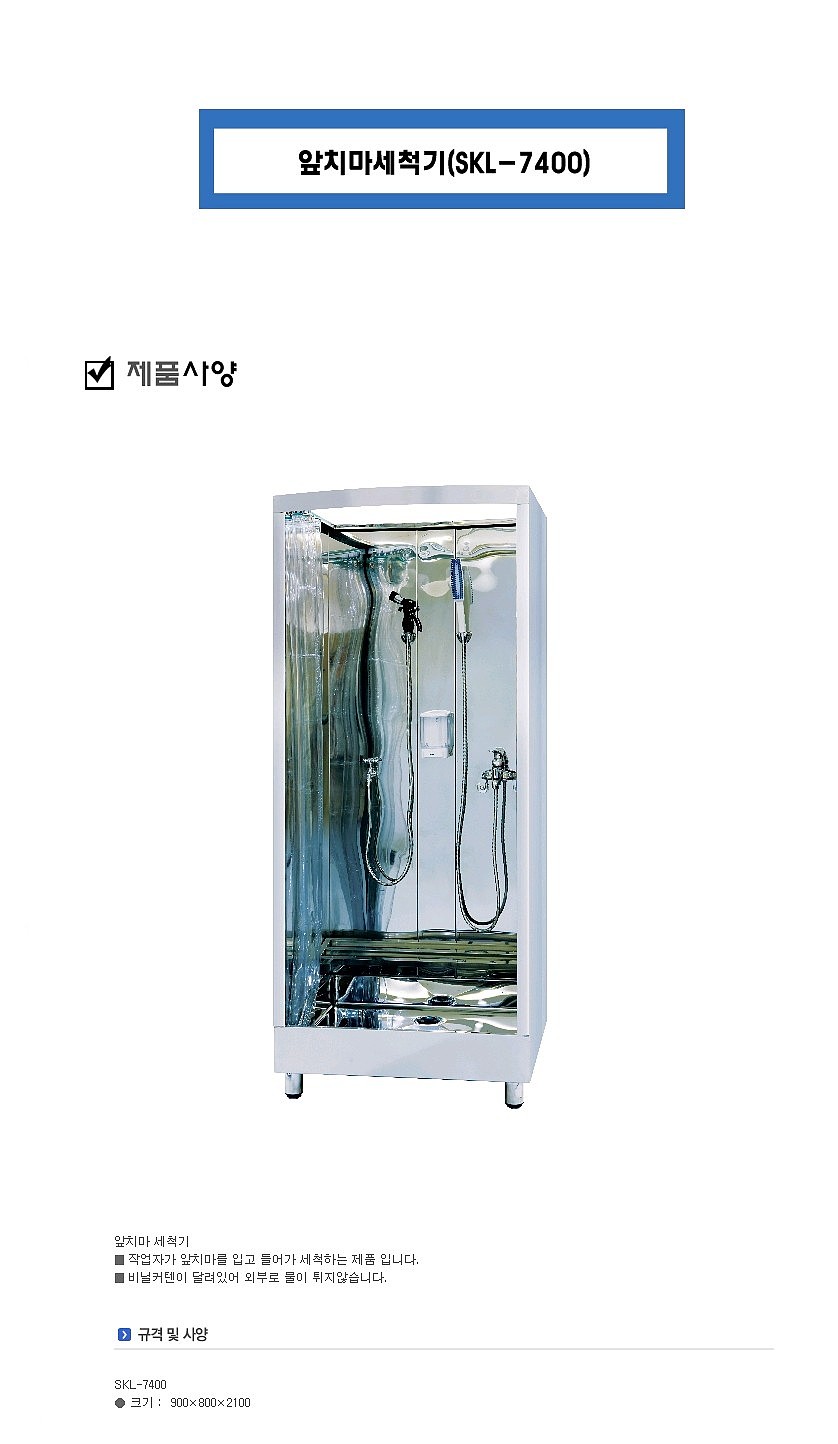 앞치마 세척기_상세페이지