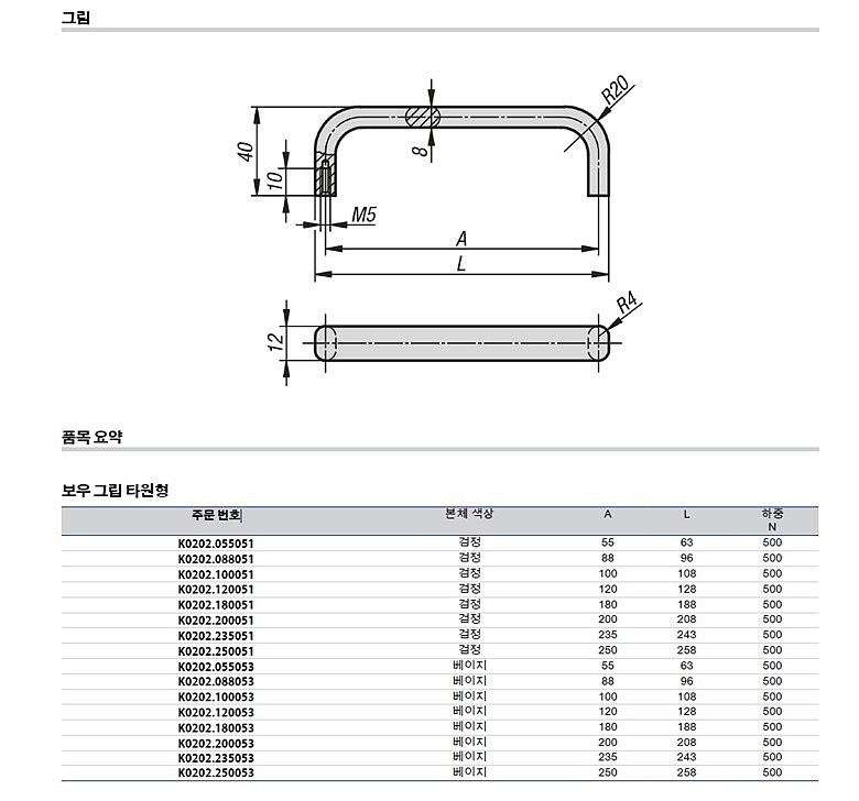 보우 그립 타원형 (K0202)_상세페이지