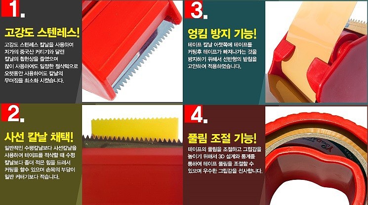 일반형 테이프커터기 (YDCT-1701)_상세페이지