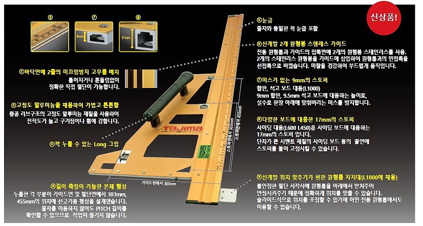 원형 톱 가이드 (MRG-L 시리즈)_상세페이지