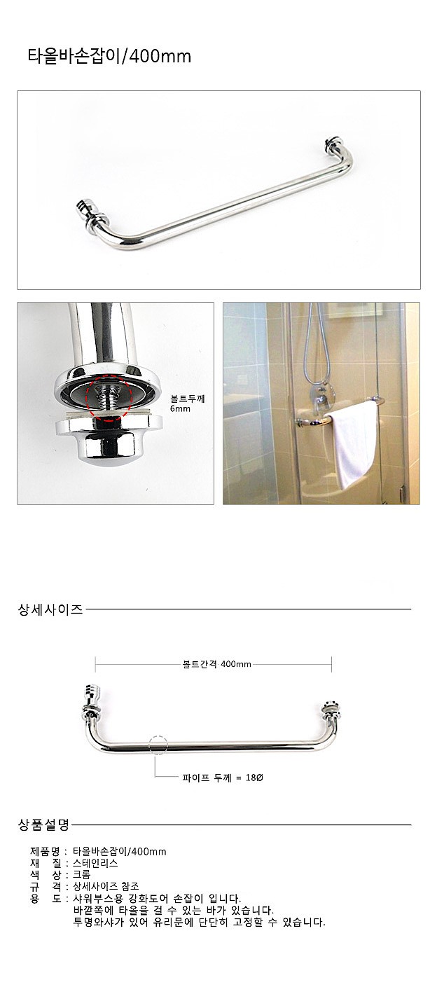 타올바손잡이_상세페이지