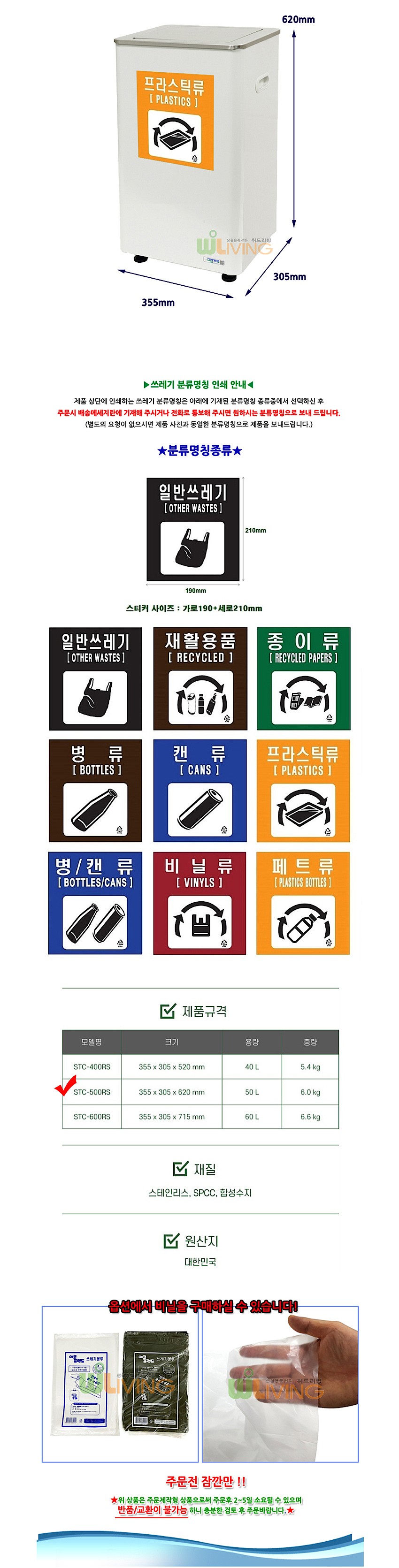 스틸분리함 (STC-500RS)_상세페이지
