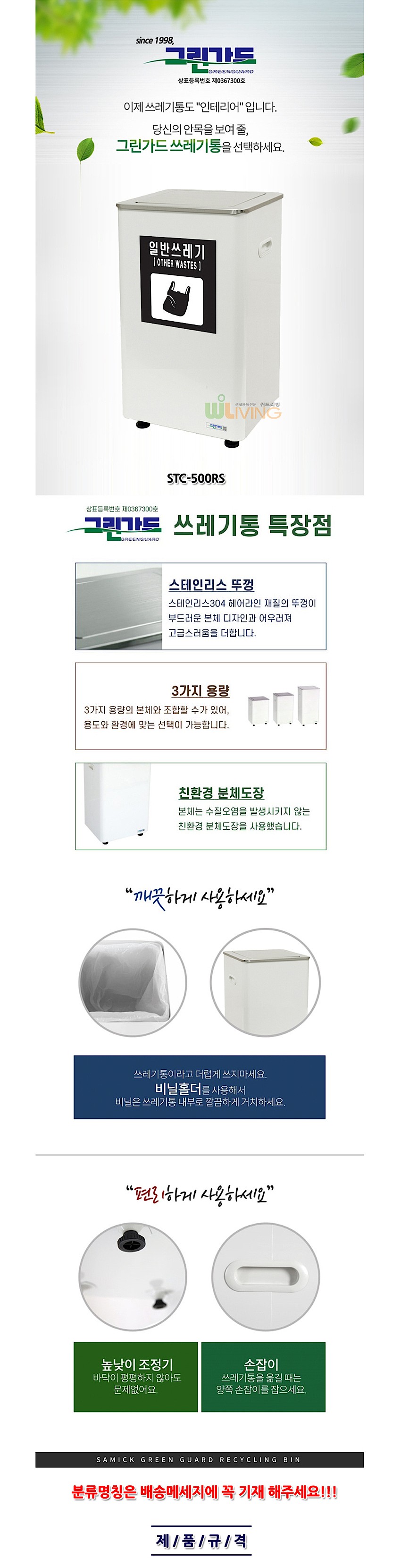 스틸분리함 (STC-500RS)_상세페이지