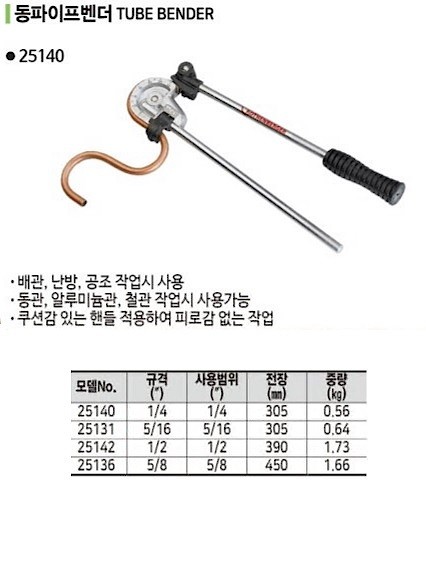 동파이프 벤더_상세페이지