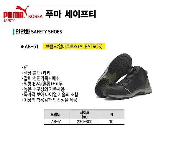 안전화 (AB-61)_상세페이지