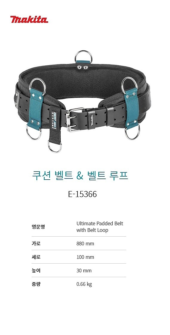 쿠션 벨트&벨트루프 (E-15366)_상세페이지