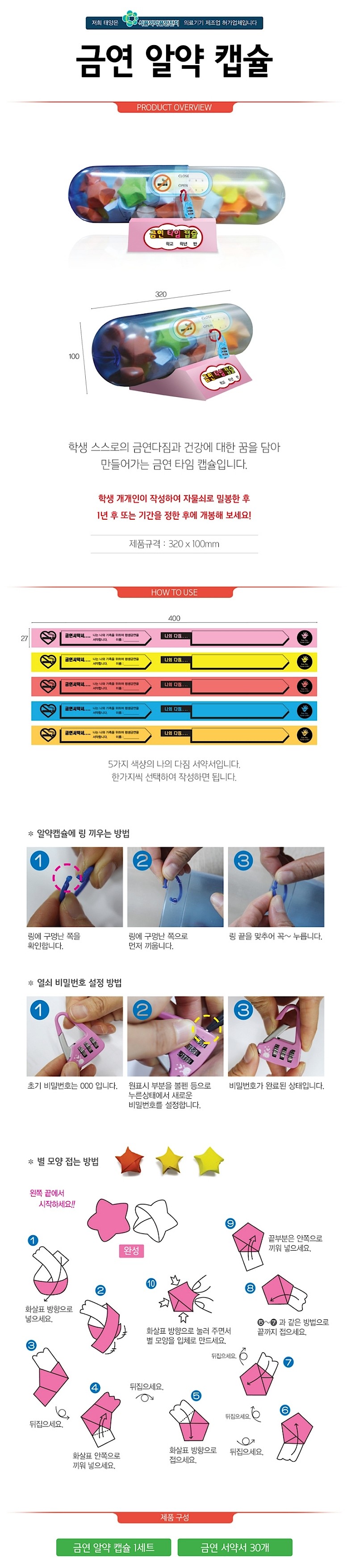 금연 알약캡슐_상세페이지