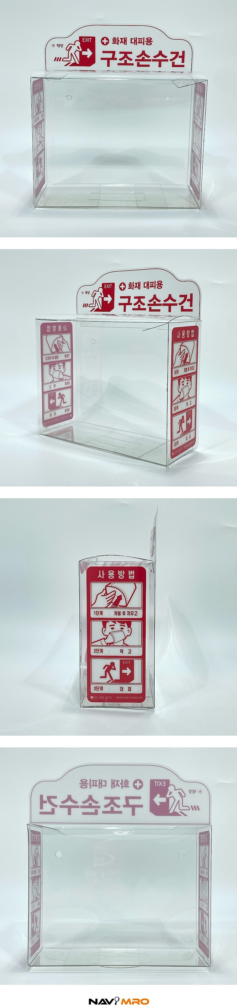 화재 대피용 구조손수건 PET보관함_상세페이지