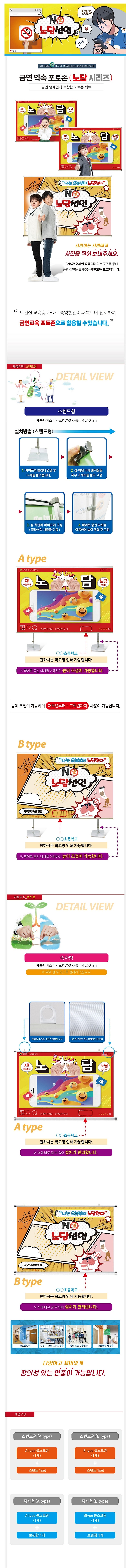 금연약속 노담시리즈 포토존 A type_상세페이지