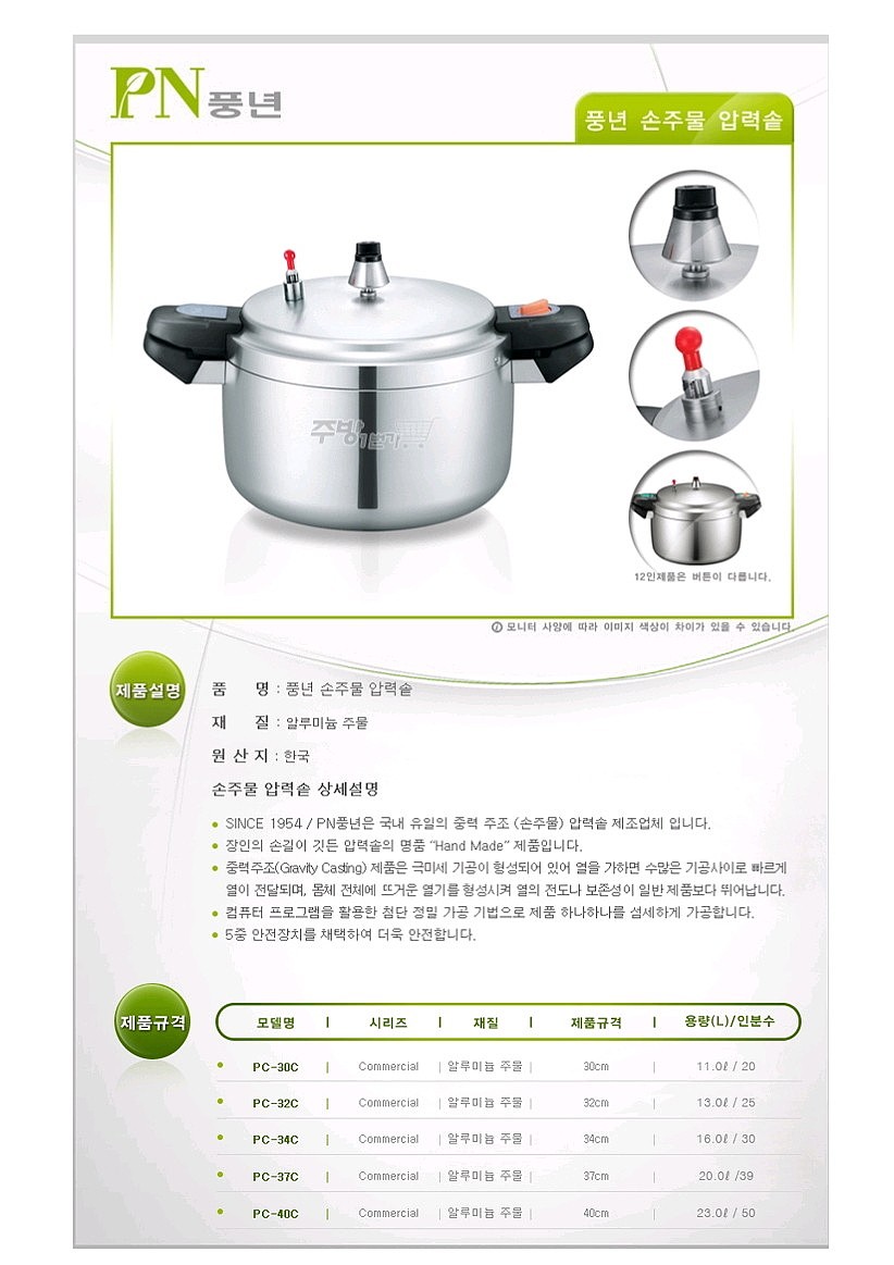 손주물 압력솥_상세페이지