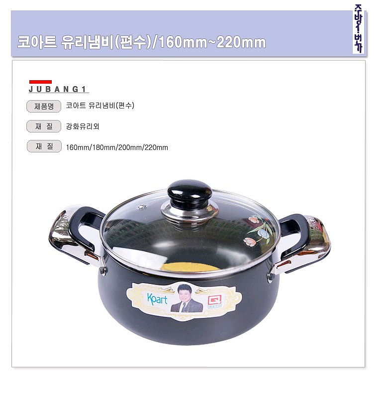 유리냄비_상세페이지