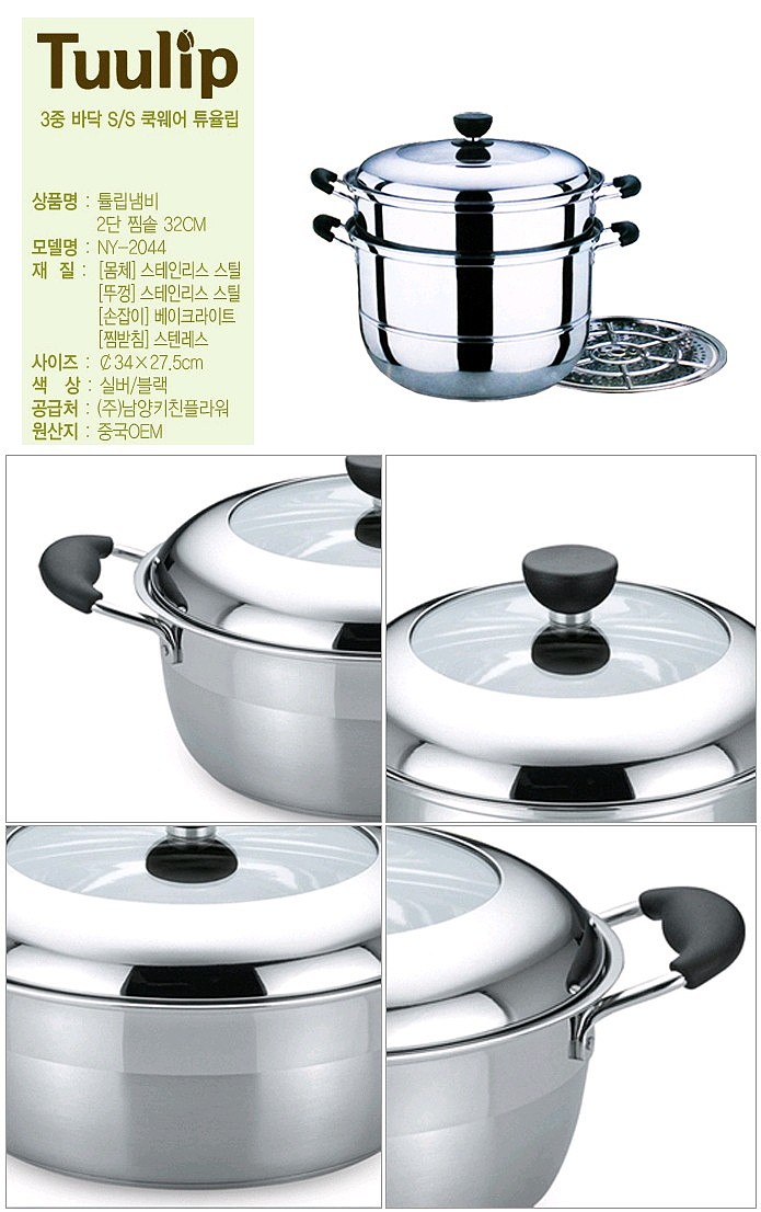 튤립냄비 2단 찜솥_상세페이지