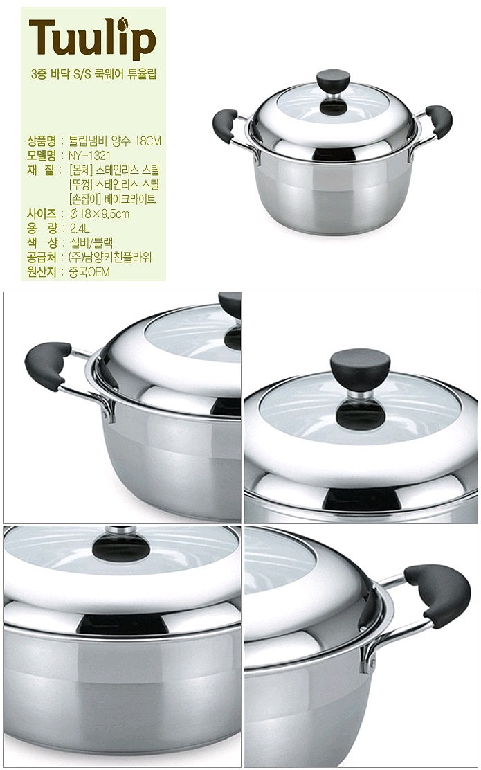 튤립 양수냄비_상세페이지