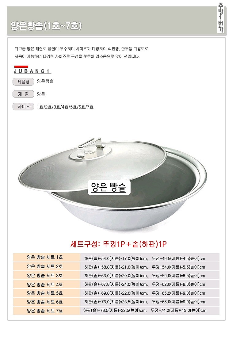 양은 빵솥_상세페이지