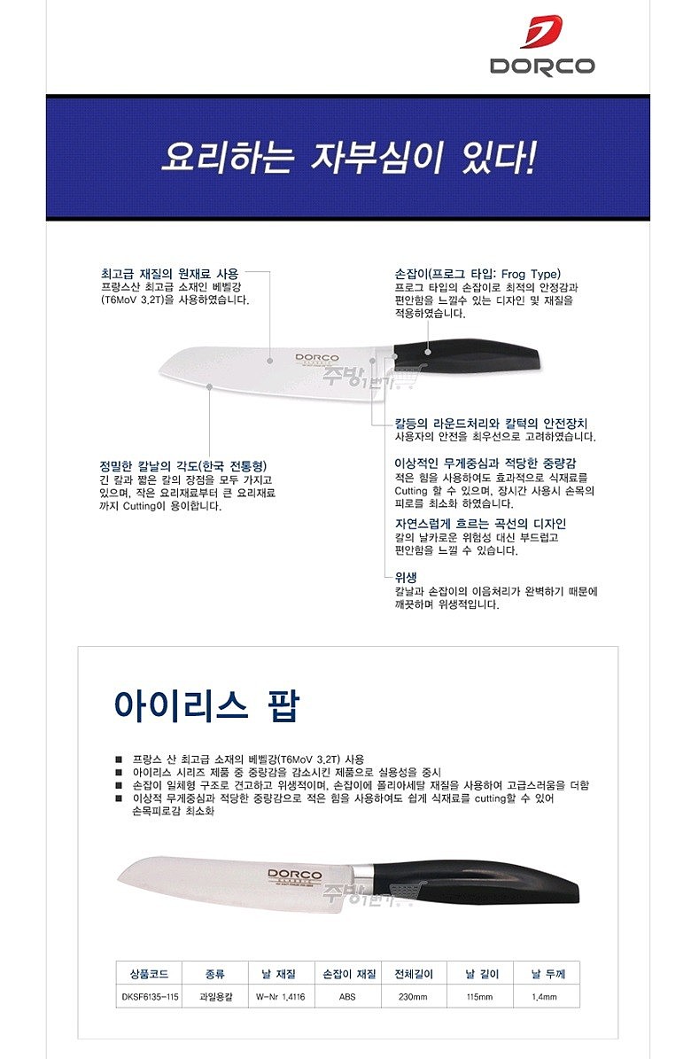 아이리스 팝 과도_상세페이지