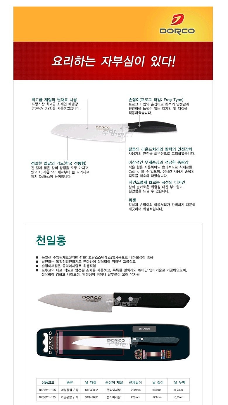 천일홍 과도_상세페이지