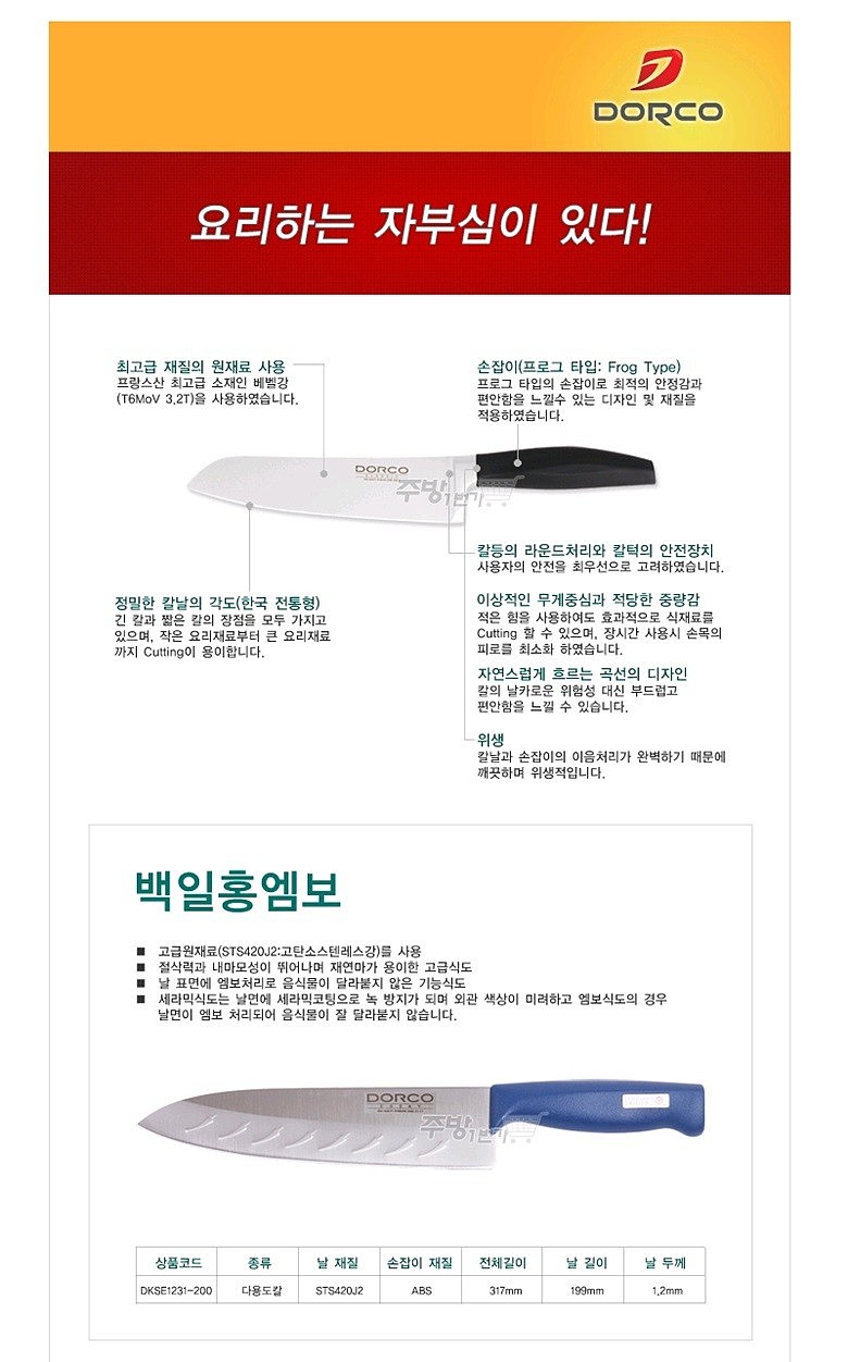 백일홈 엠보 식도_상세페이지
