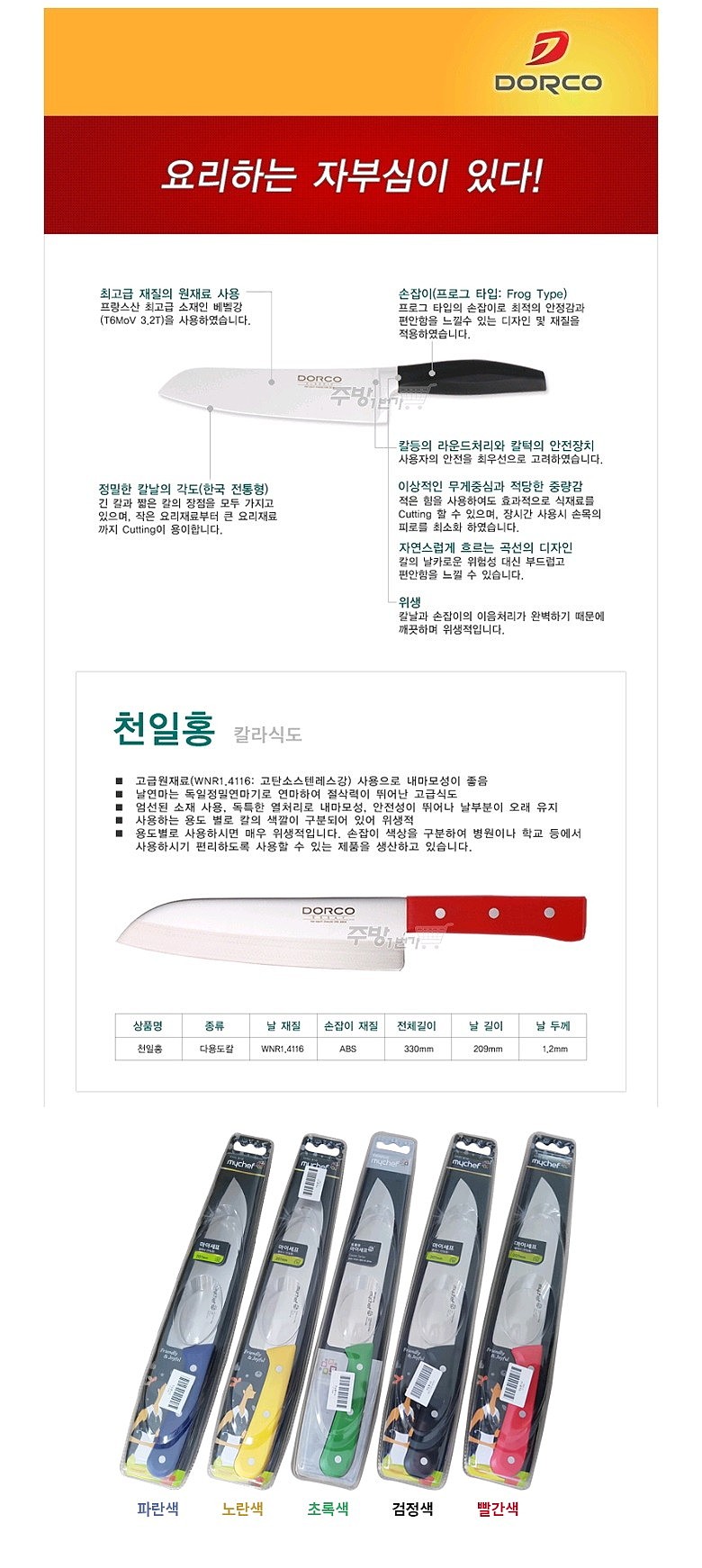 천일홍 칼라 식도_상세페이지