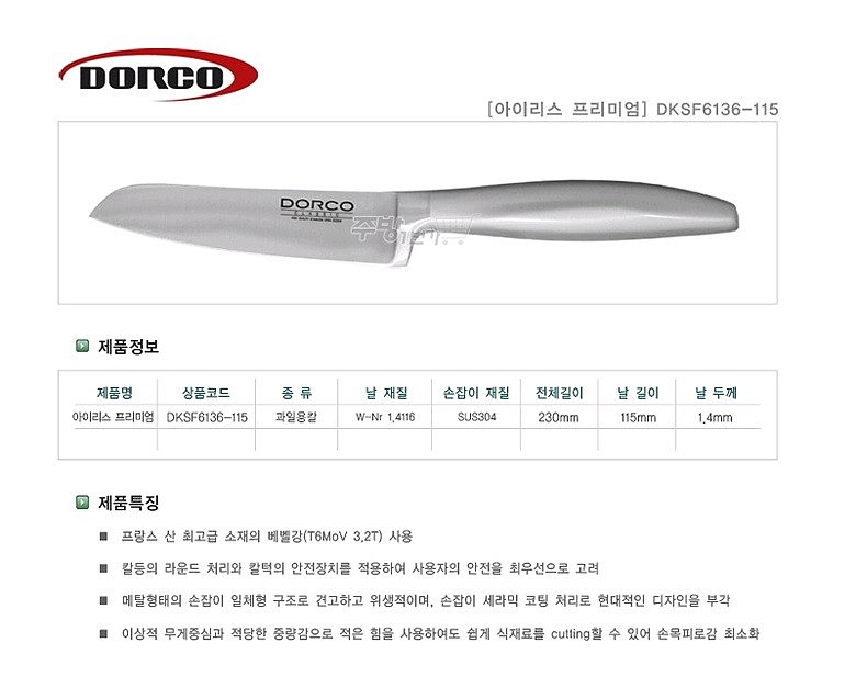 아이리스 프리미엄 과도_상세페이지