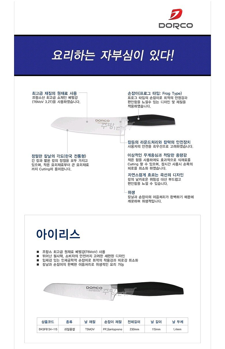 아이리스 클래식 과도_상세페이지