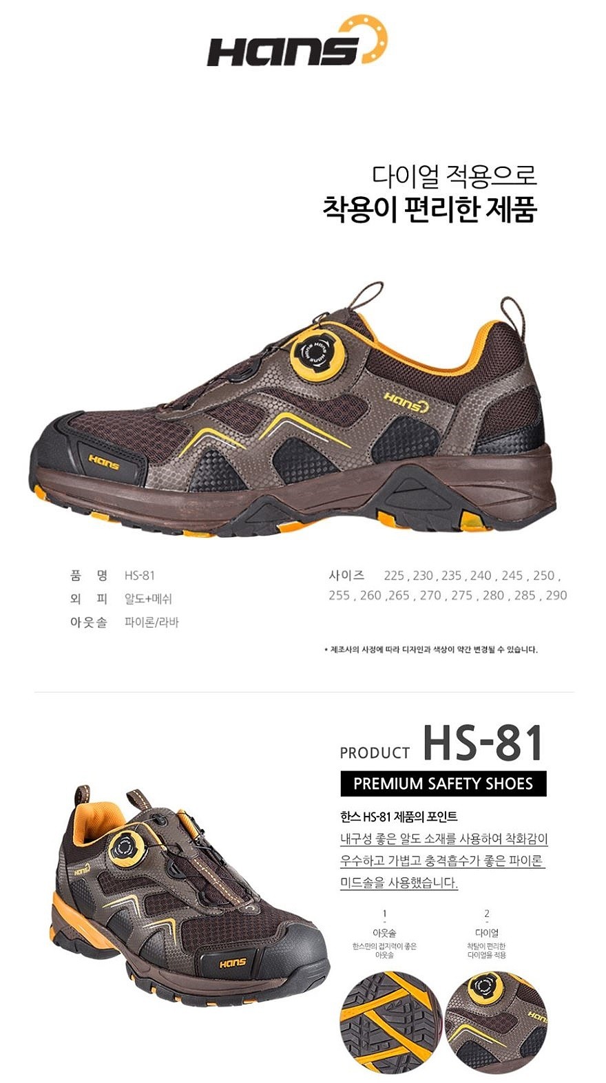 안전화 (HS-81 프린스)_상세페이지