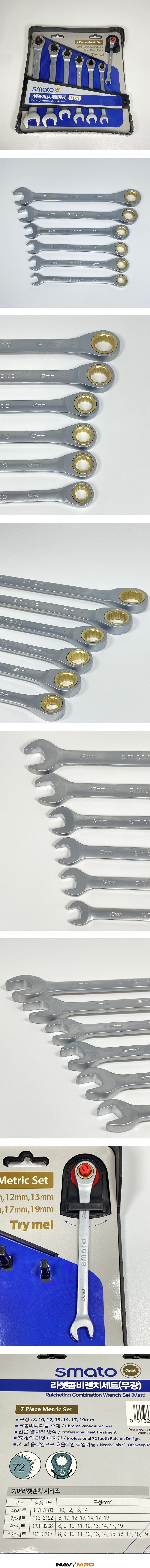 기어라쳇렌치 세트 (무광)_상세페이지