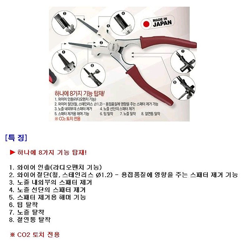 용접 플라이어 (ZP-210WEL)_상세페이지