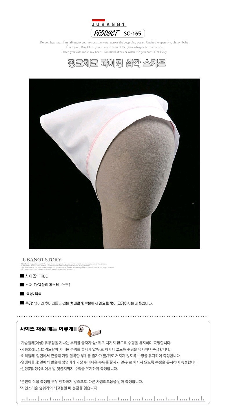 핑크체크 파이핑 삼각 스카프_상세페이지