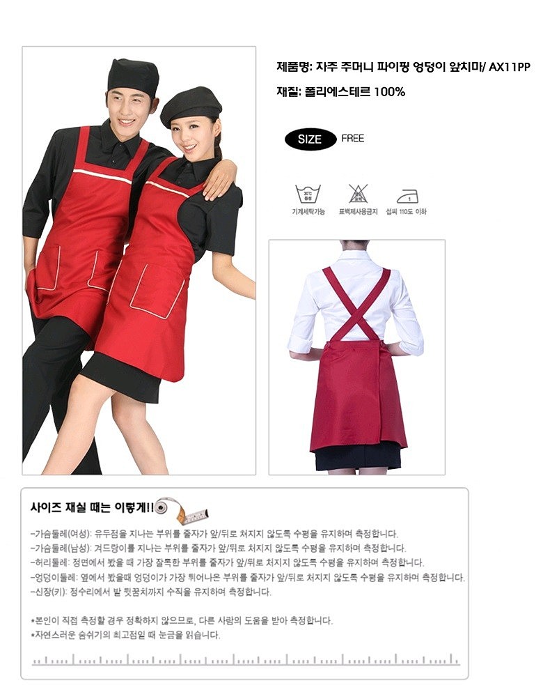 자주 주머니 파이핑 엉덩이 앞치마_상세페이지