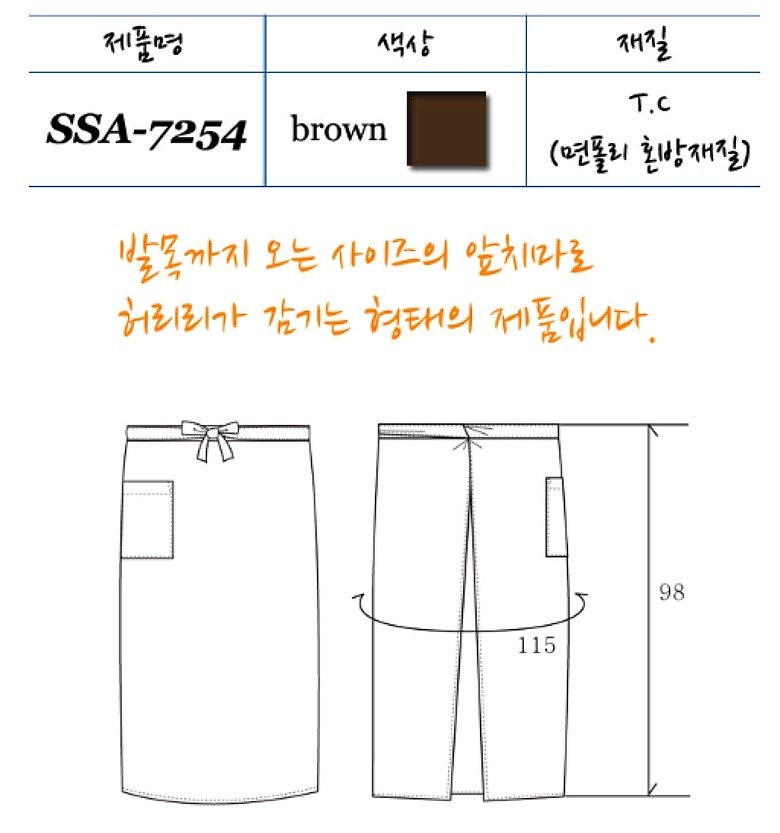 허리 앞치마_상세페이지