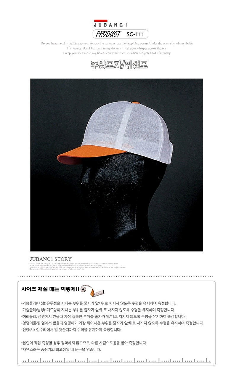 주방모자/위생모_상세페이지