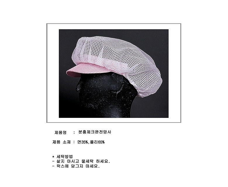 분홍체크 완전망사_상세페이지