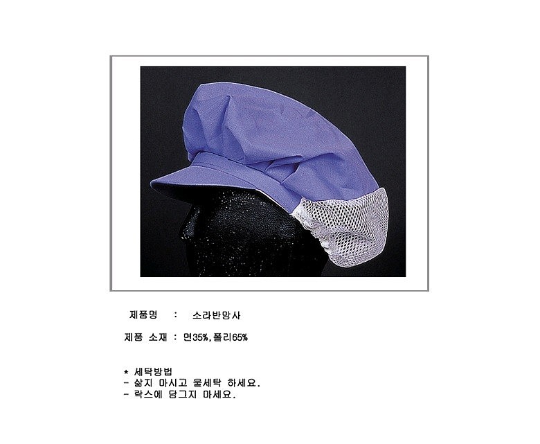 소라 반망사_상세페이지