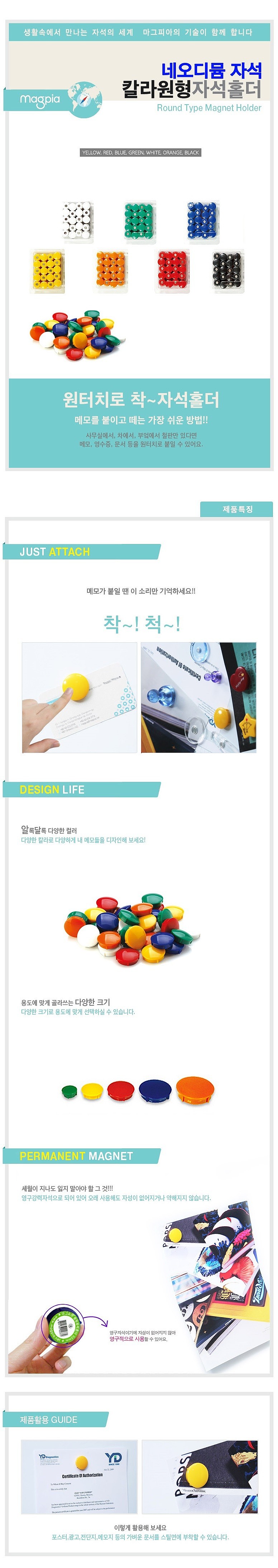 강력 마그넷_상세페이지